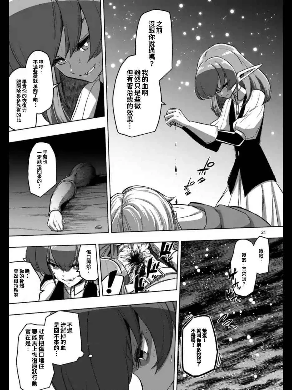 第96话 后篇 第7页