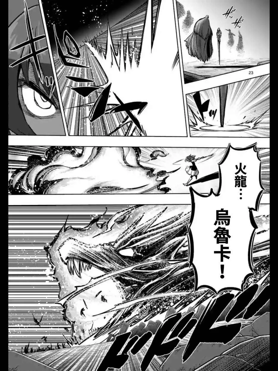 第96话 后篇 第9页