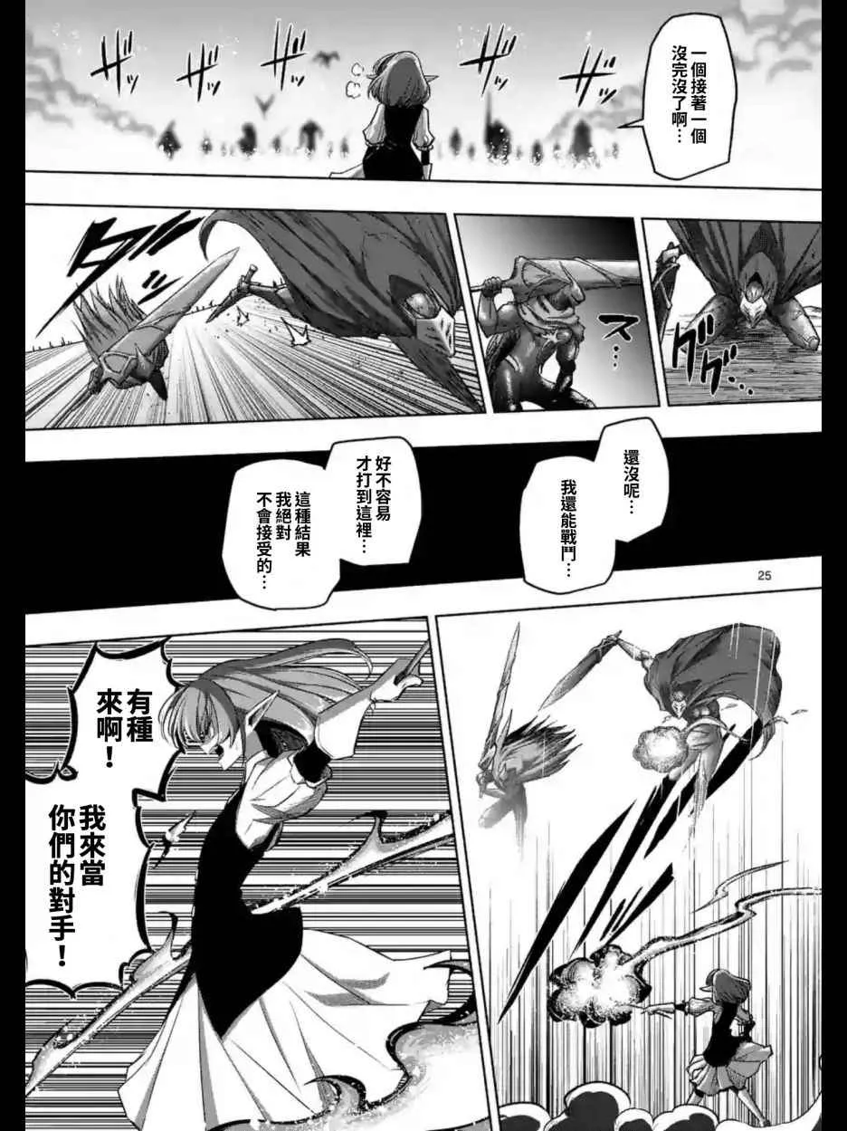 第96话 后篇 第10页