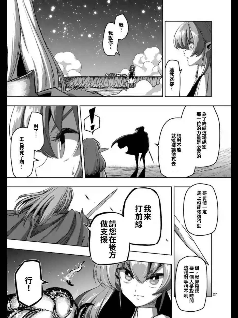 第96话 后篇 第12页
