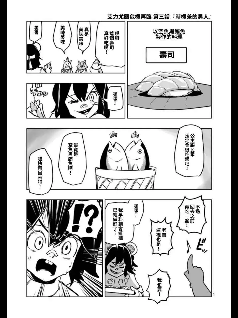 第96话 后篇 第14页