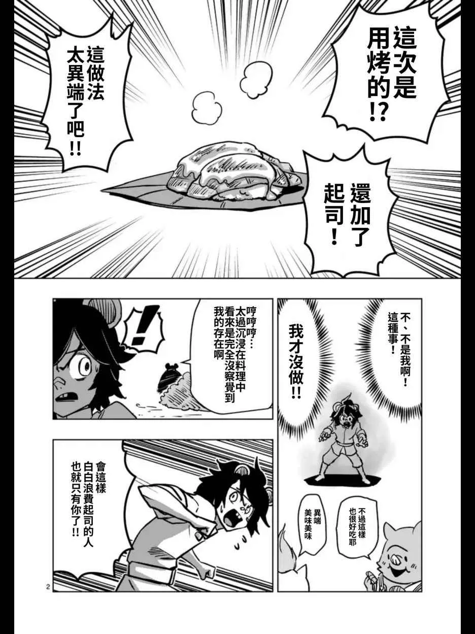 第96话 后篇 第15页