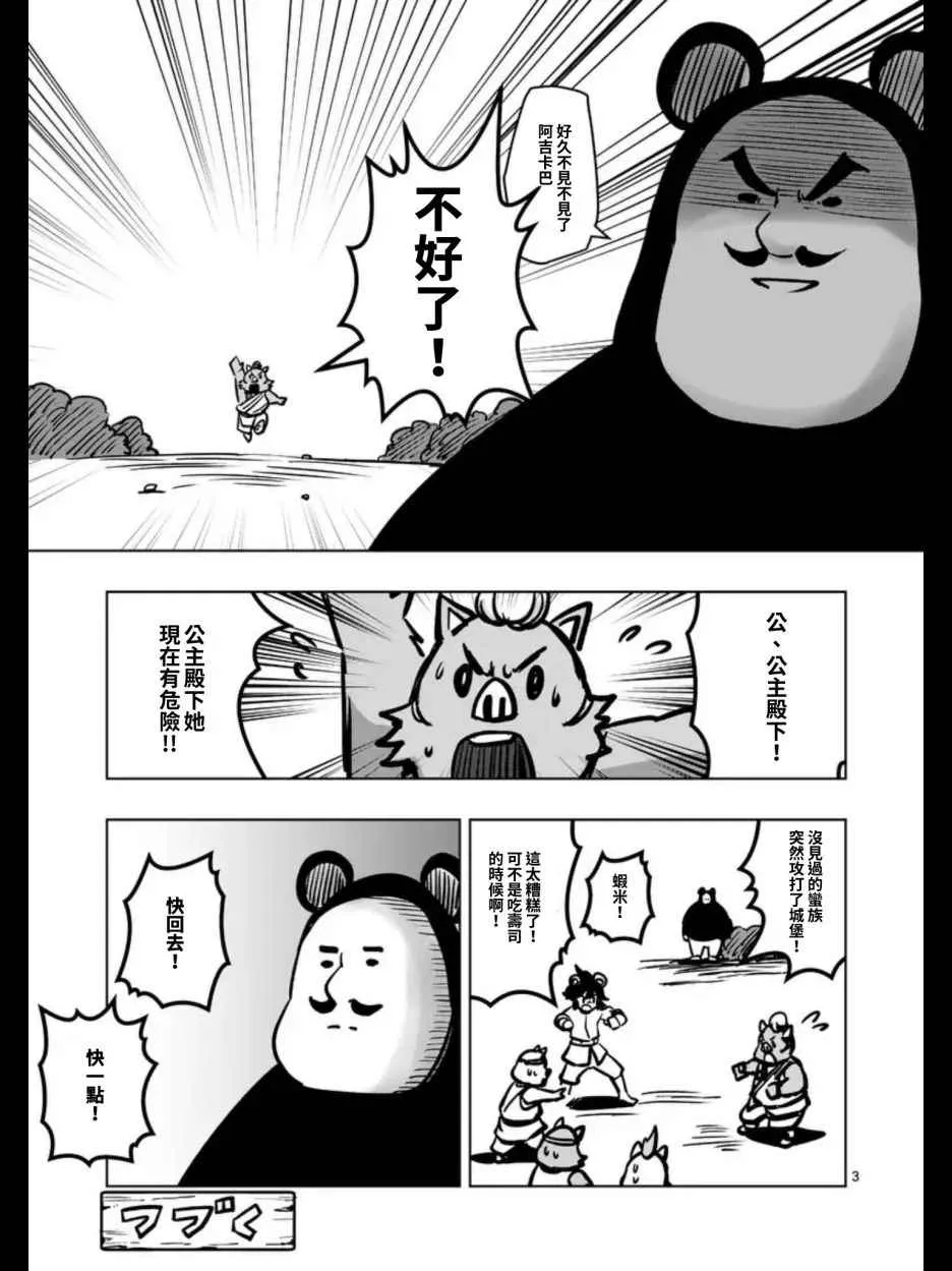 第96话 后篇 第16页