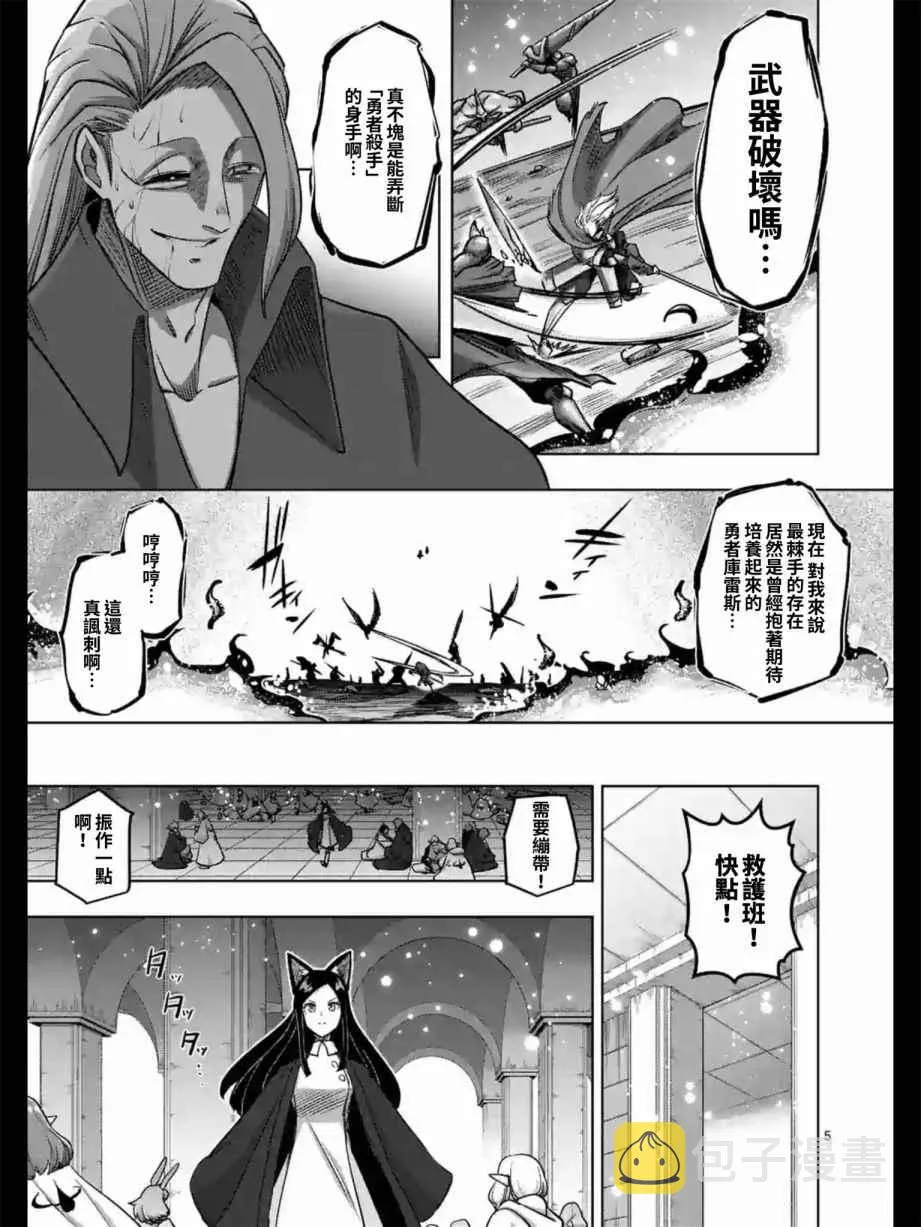 第97话 没能传达到的希望 第5页
