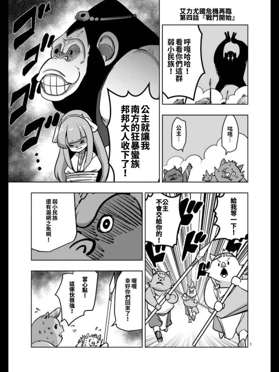 第97话 没能传达到的希望 第14页