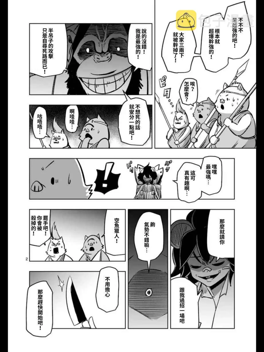 第97话 没能传达到的希望 第15页