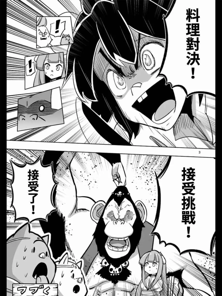 第97话 没能传达到的希望 第16页