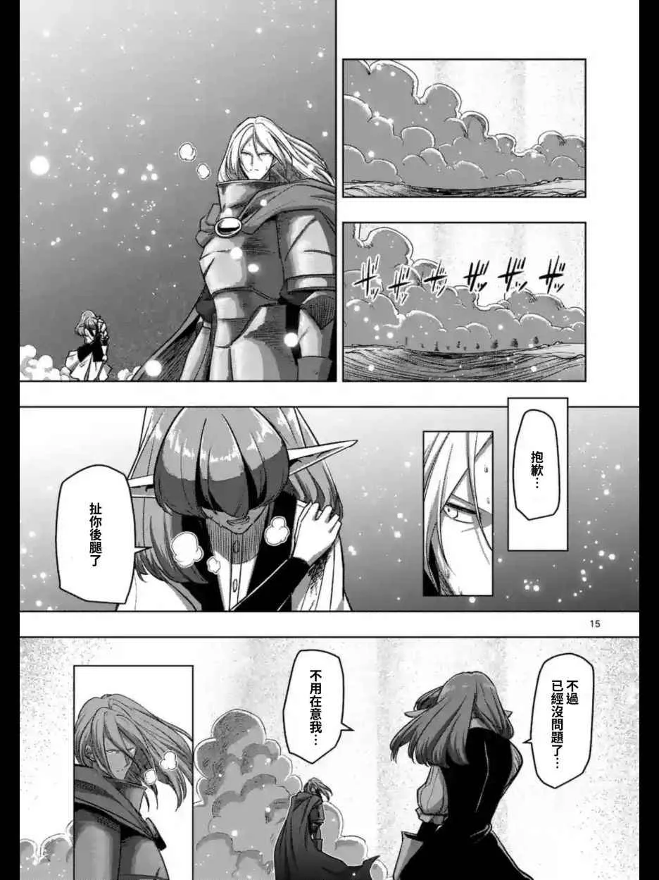 第97话 后篇 第2页