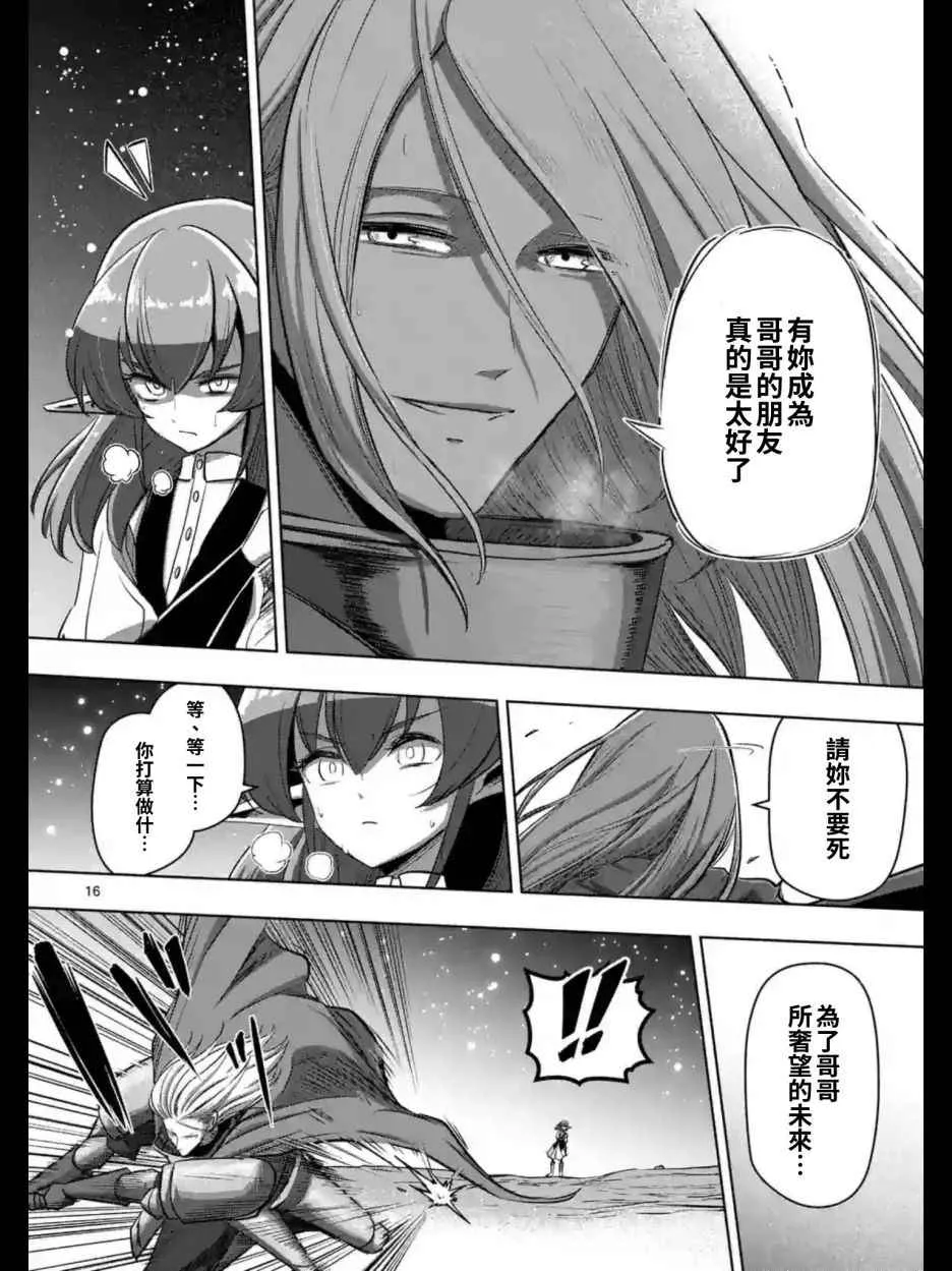 第97话 后篇 第3页