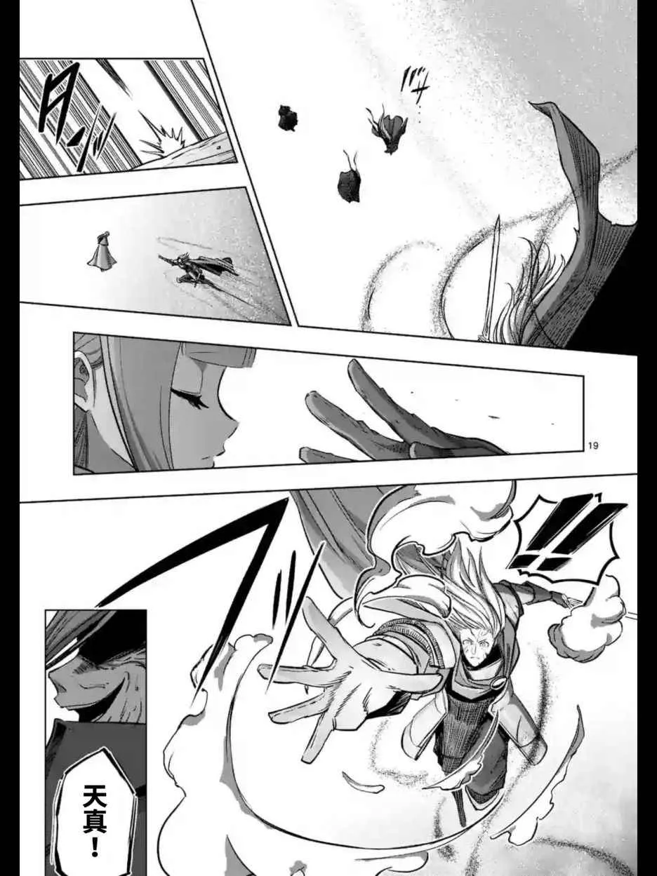 第97话 后篇 第6页