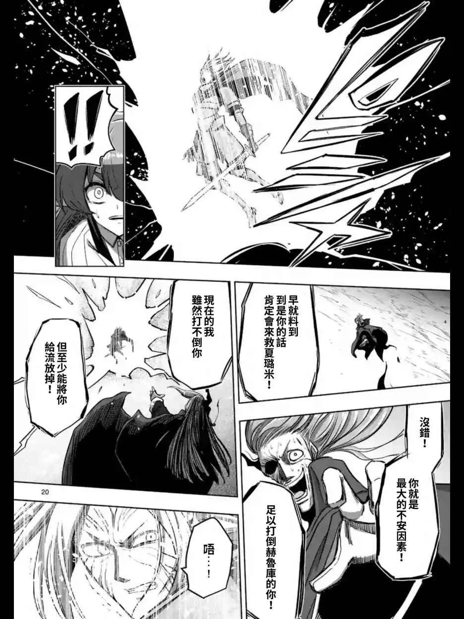 第97话 后篇 第7页