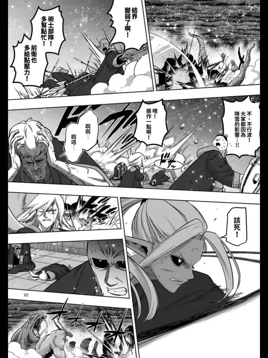 第97话 后篇 第9页
