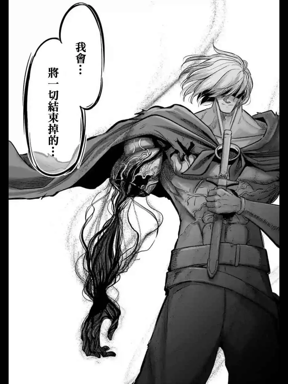 第97话 后篇 第13页