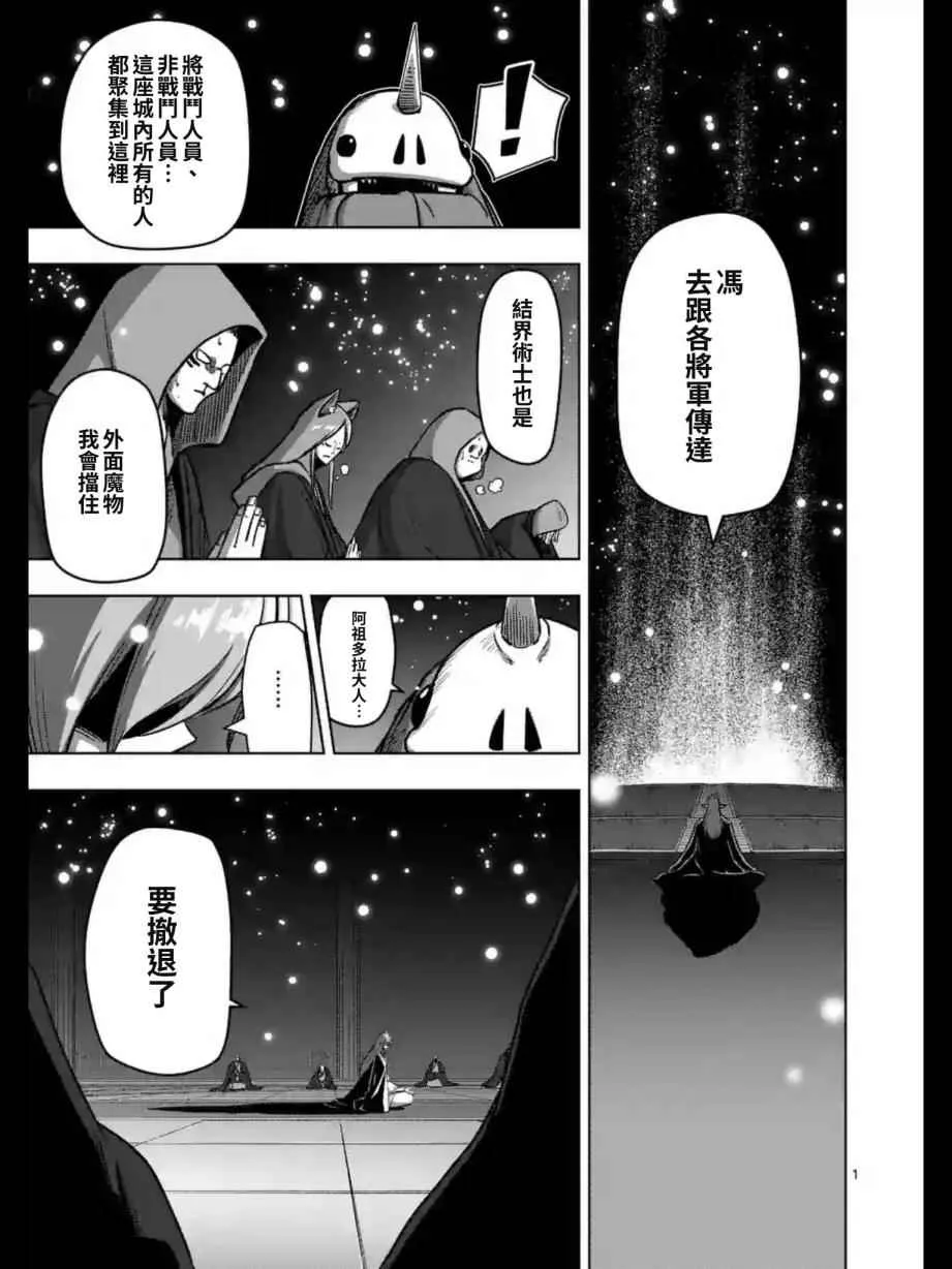 第98话 最后的愿望 第1页