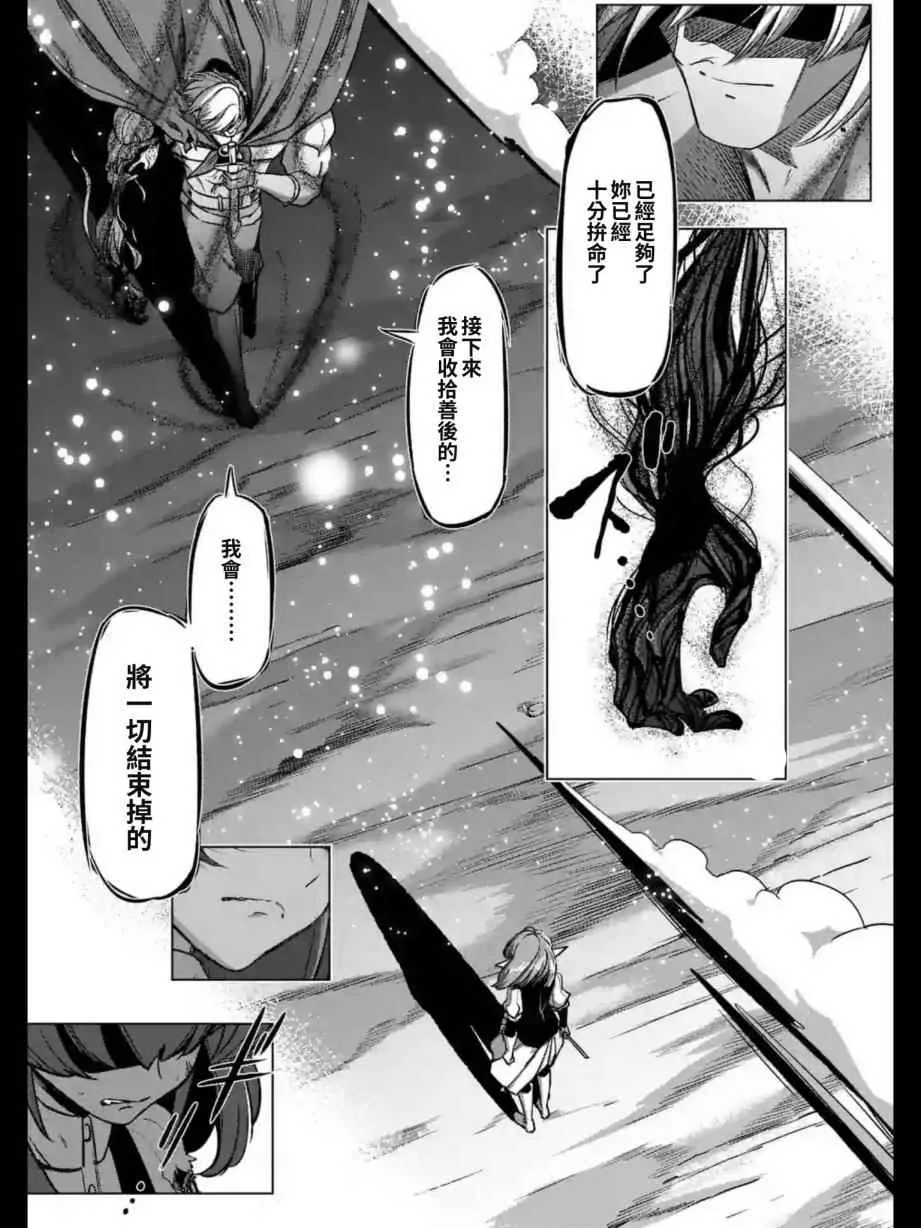 第98话 最后的愿望 第3页