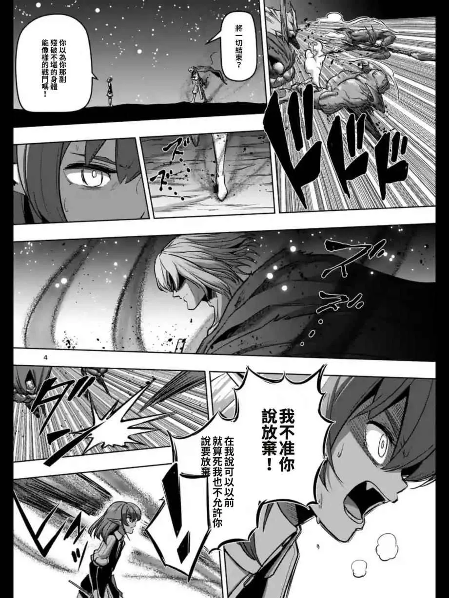 第98话 最后的愿望 第4页