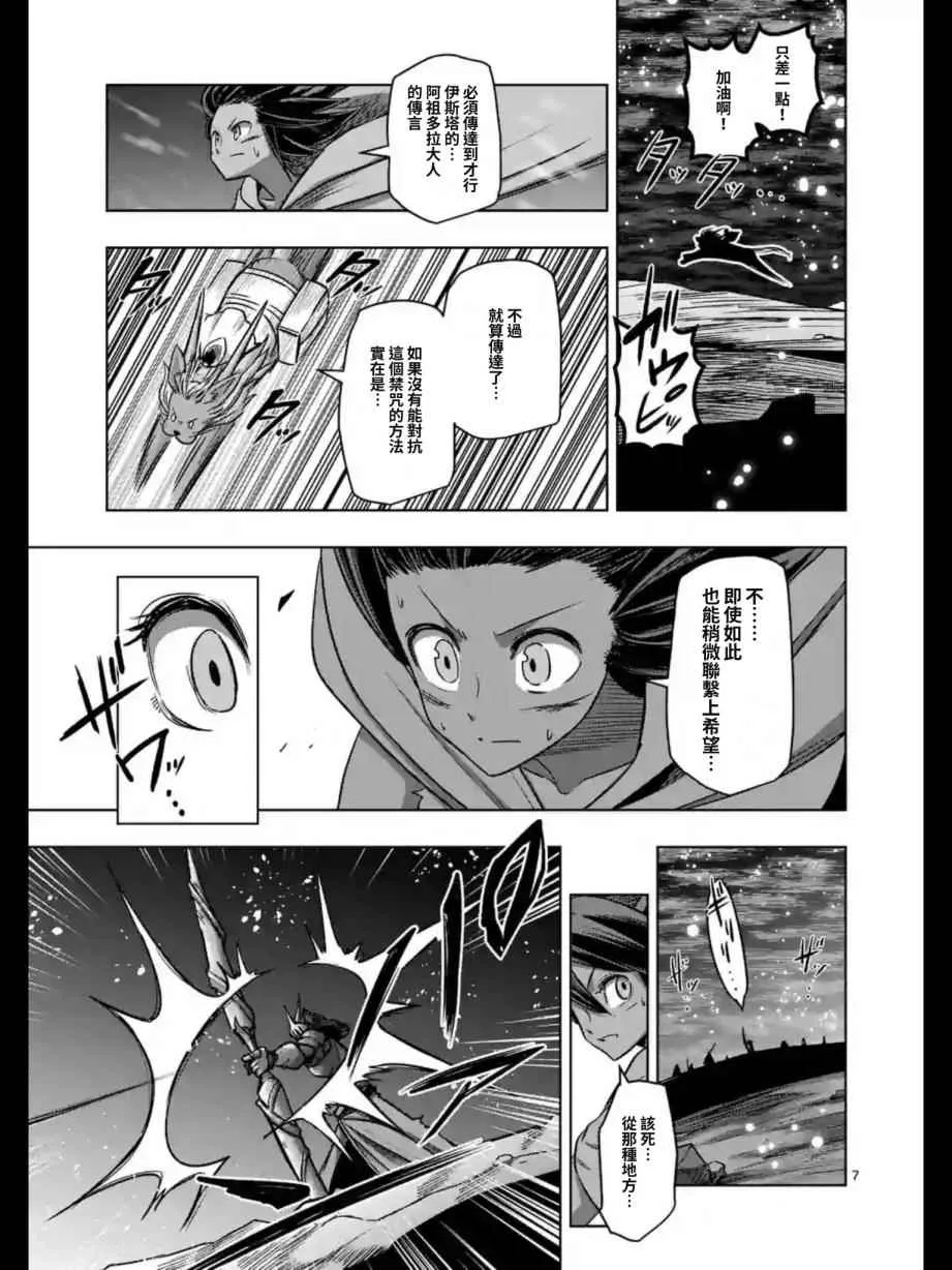 第98话 最后的愿望 第7页