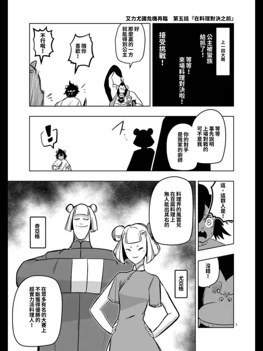 第98话 最后的愿望 第17页