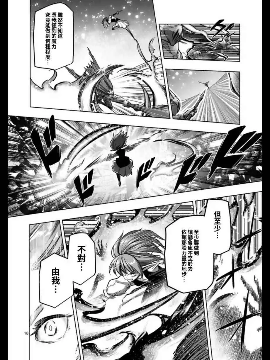 第98话 后篇 第2页