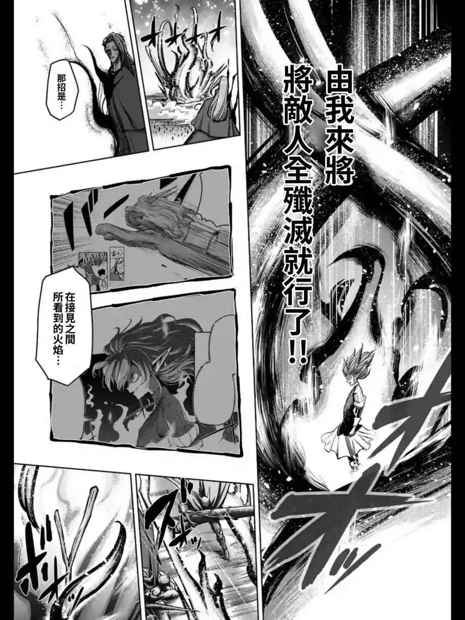 第98话 后篇 第3页