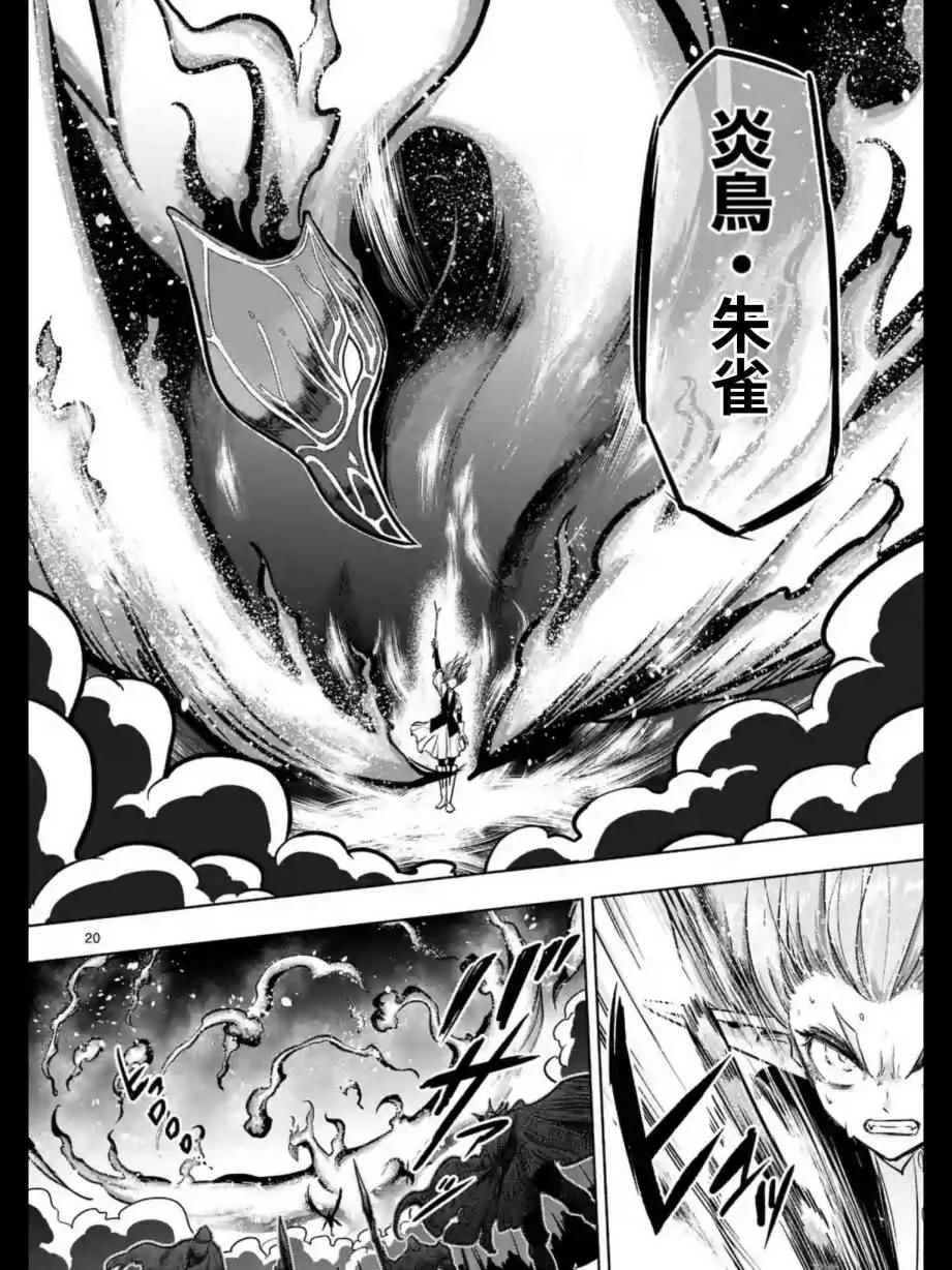 第98话 后篇 第4页