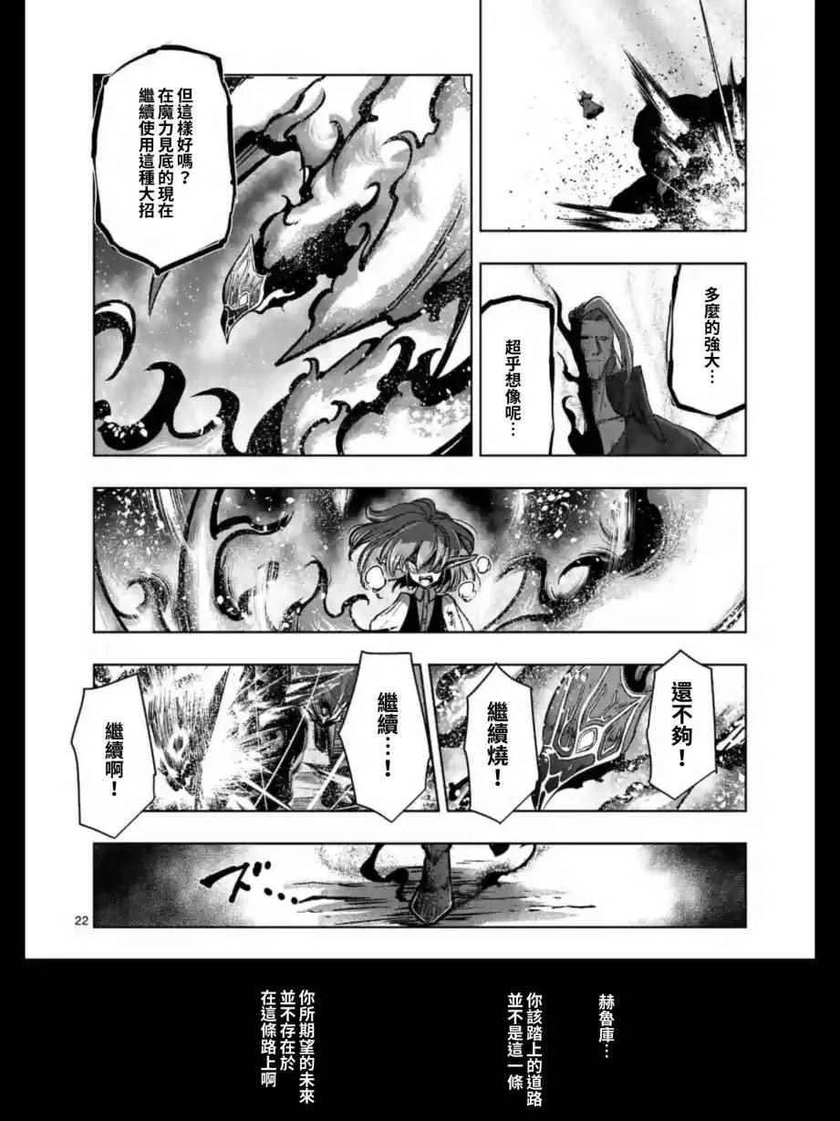第98话 后篇 第6页
