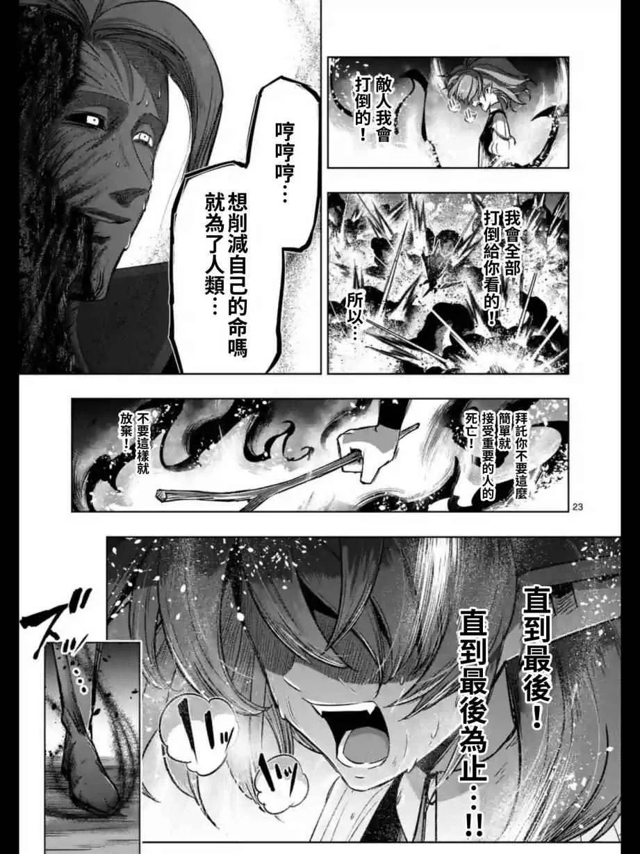 第98话 后篇 第7页