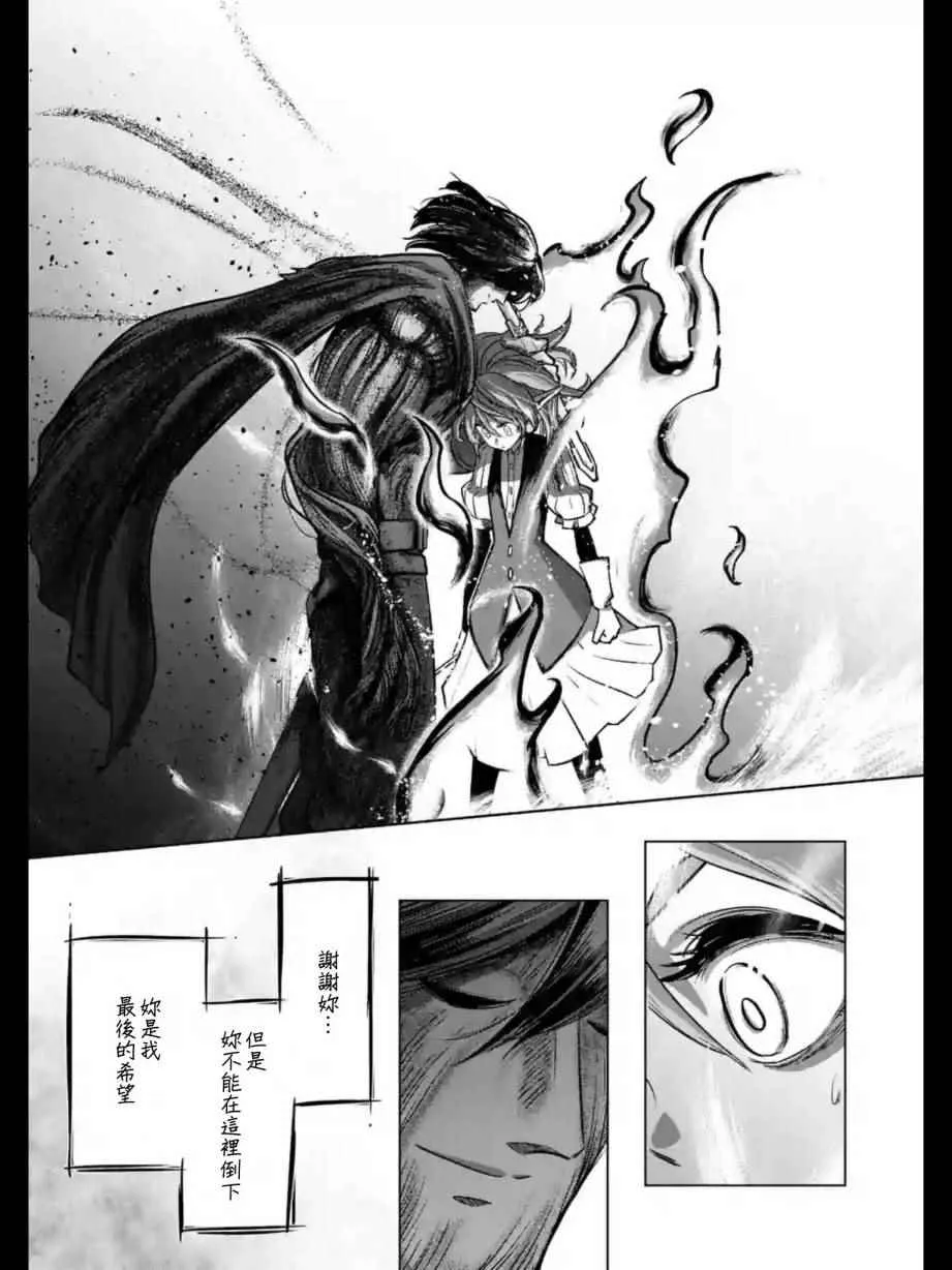 第98话 后篇 第8页