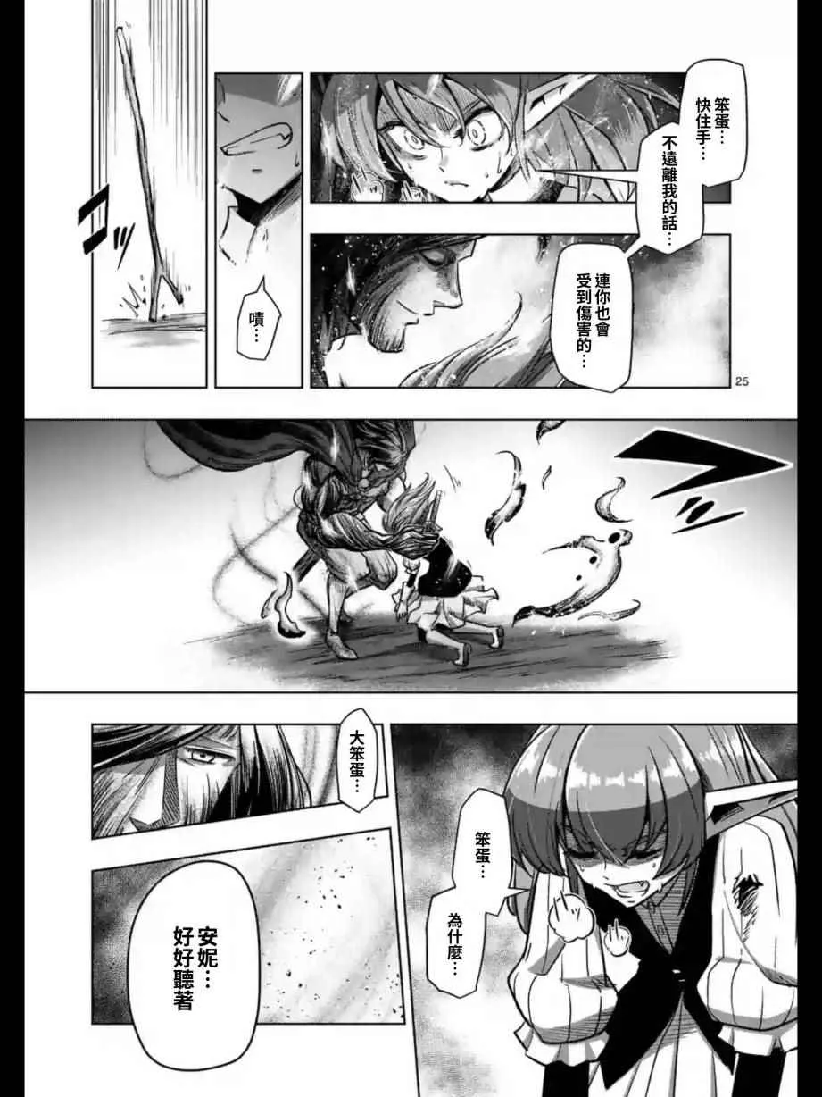 第98话 后篇 第9页