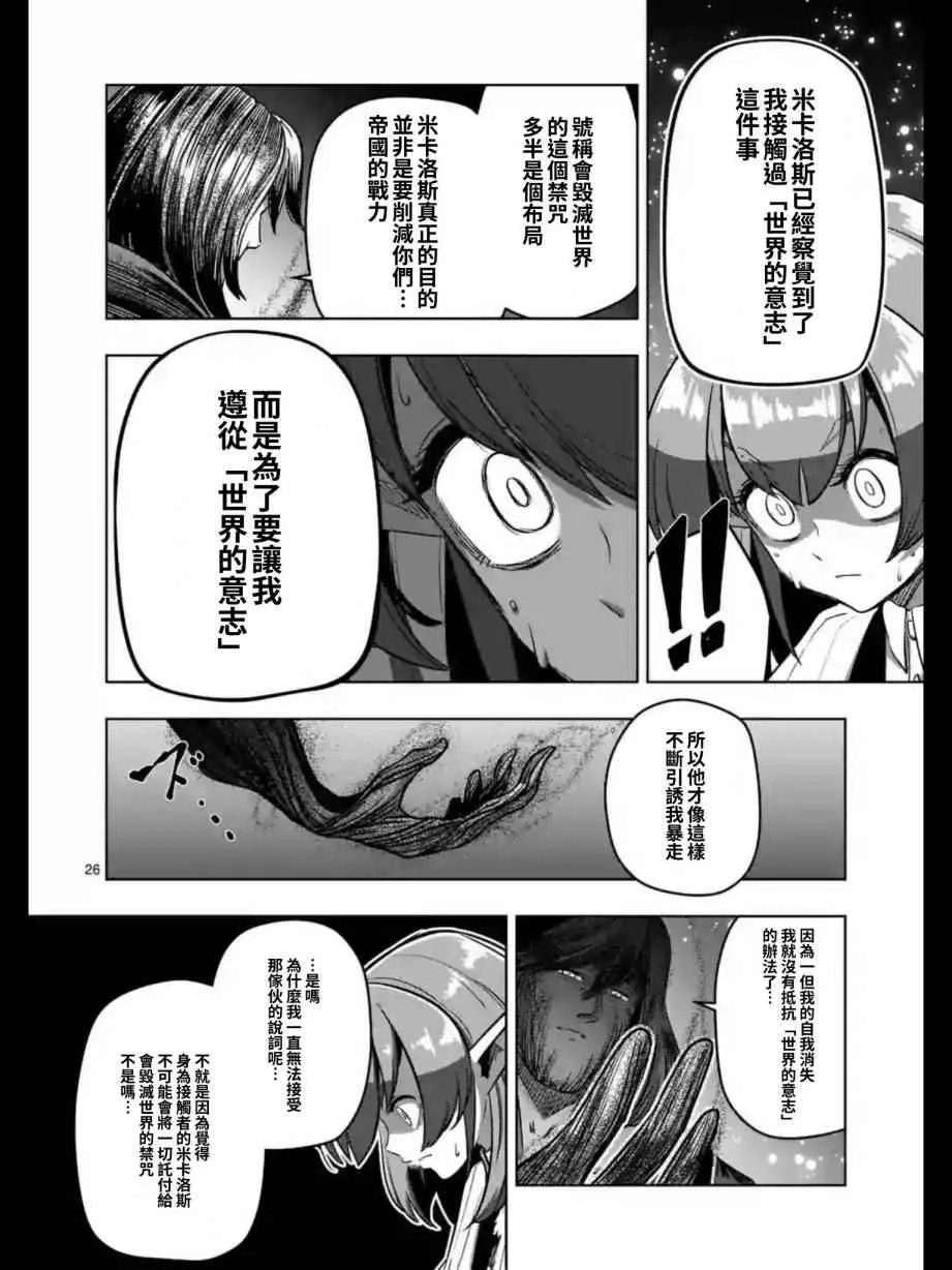 第98话 后篇 第10页
