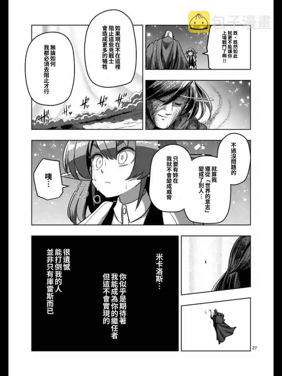 第98话 后篇 第11页