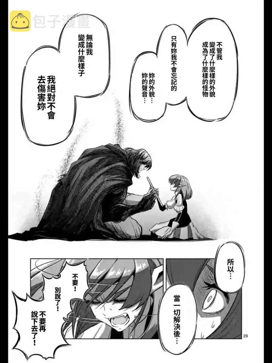 第98话 后篇 第13页
