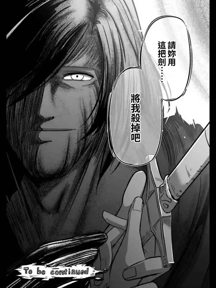 第98话 后篇 第14页