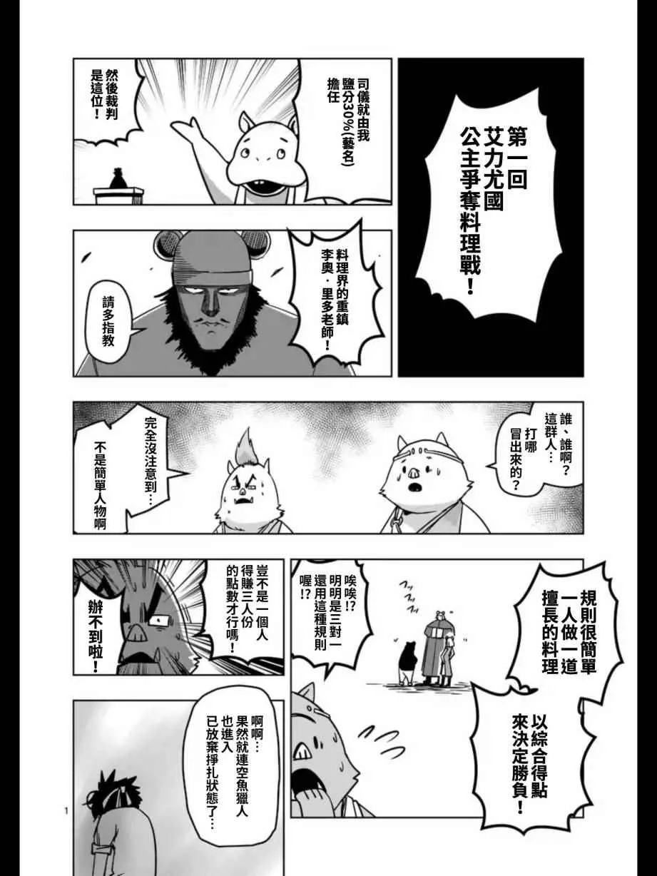 第98话 后篇 第15页