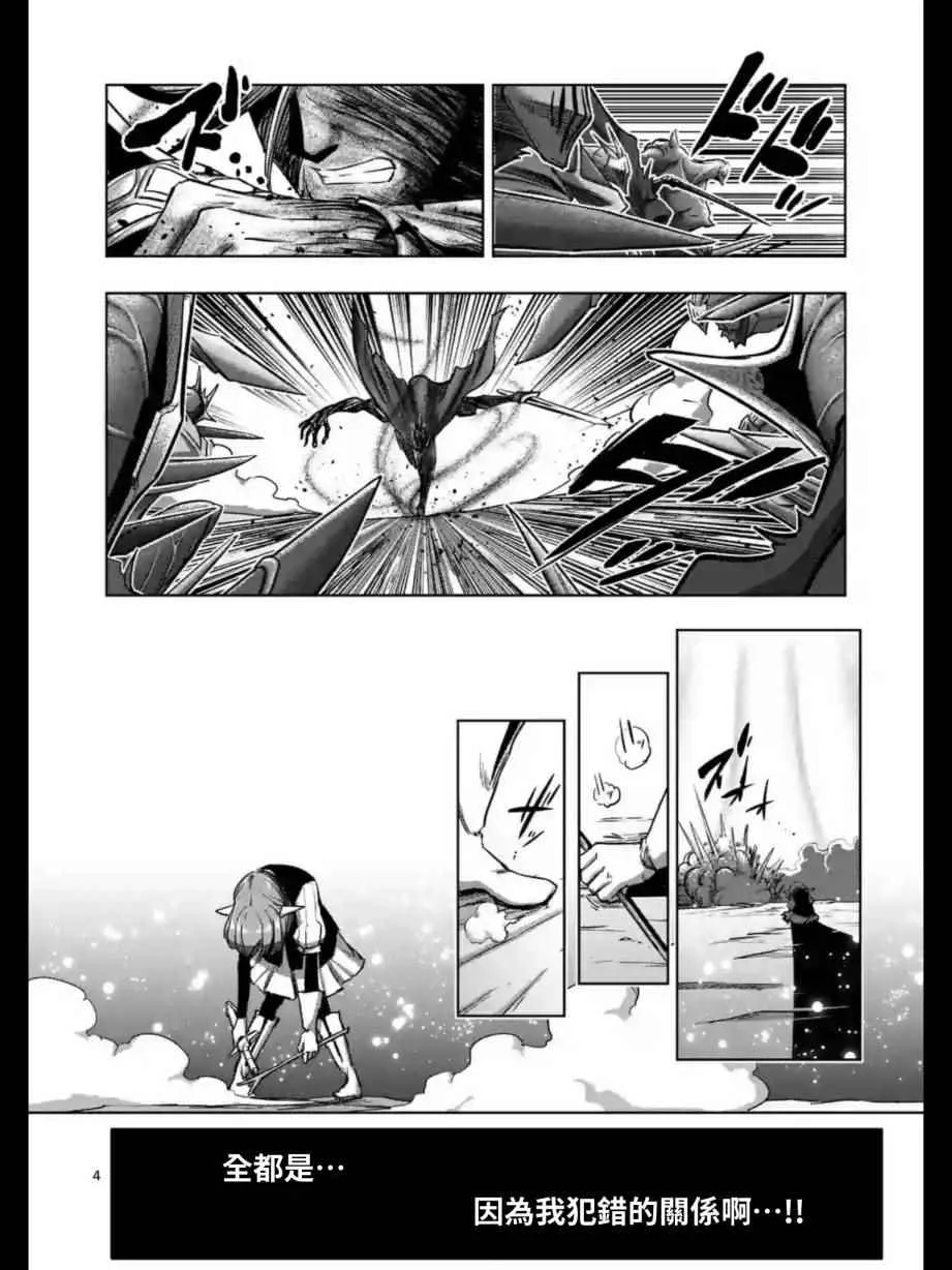 第99话 我重要的朋友 第4页