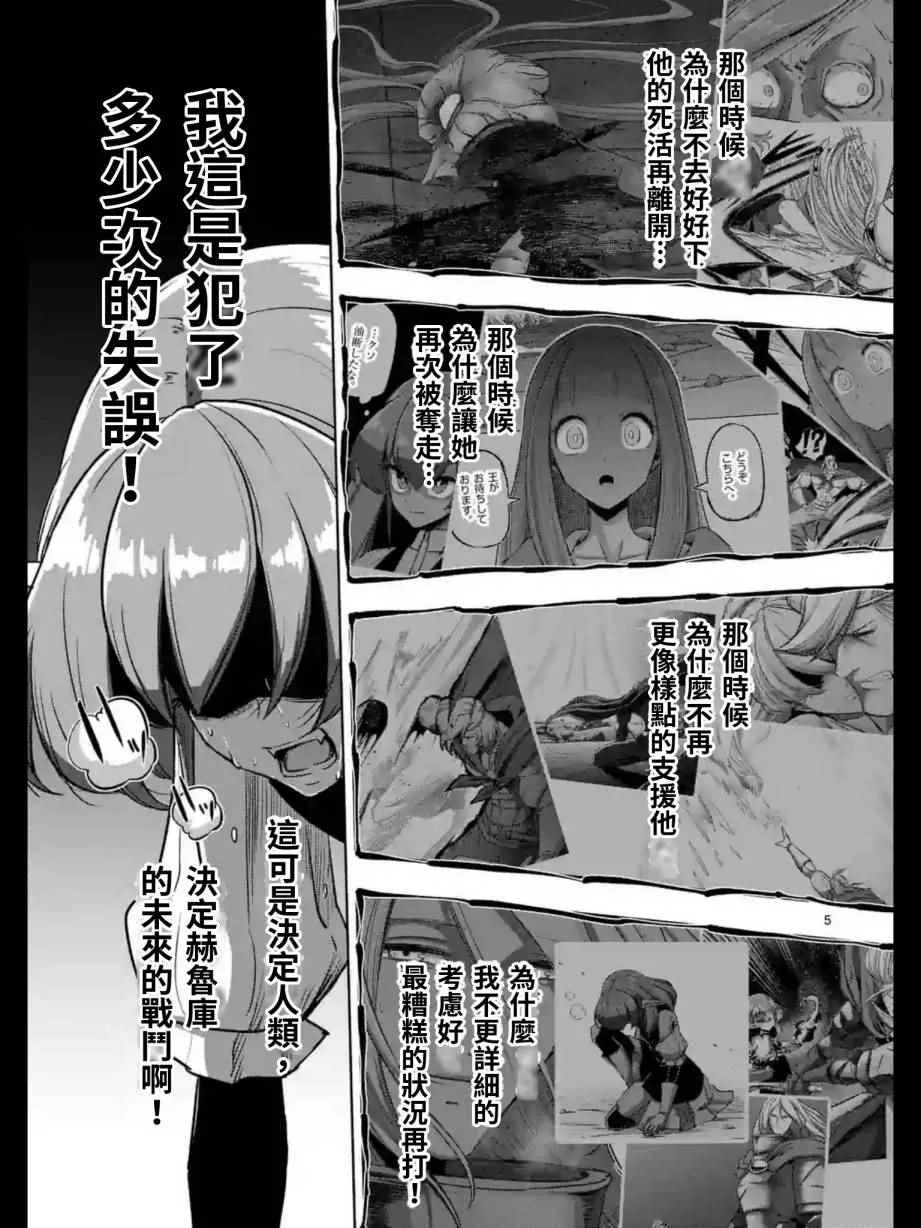 第99话 我重要的朋友 第5页