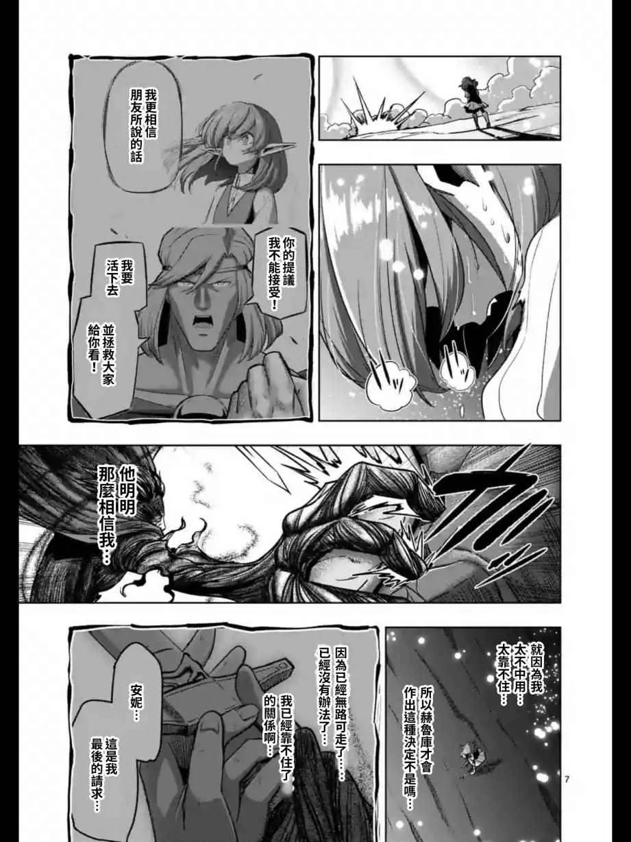 第99话 我重要的朋友 第7页