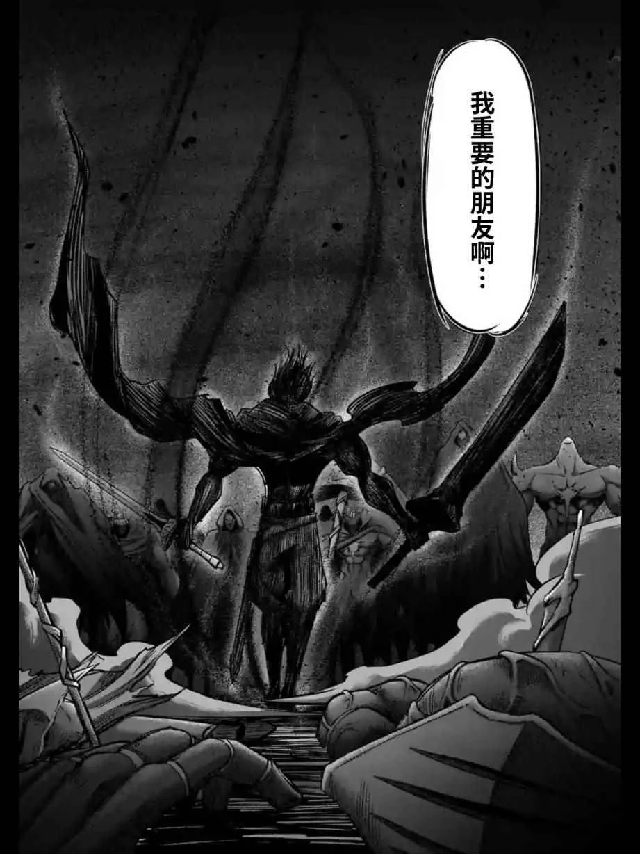 第99话 我重要的朋友 第14页