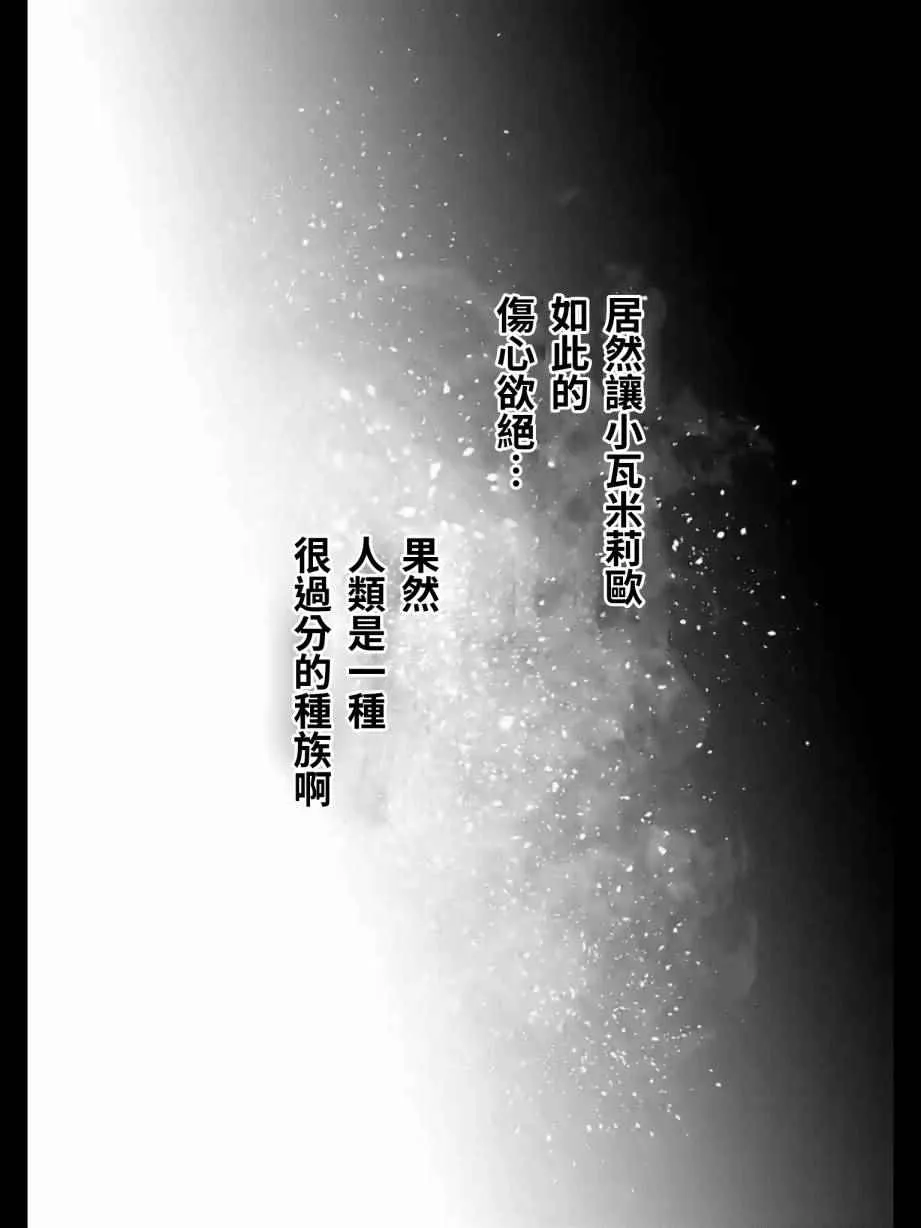 第99话 我重要的朋友 第17页