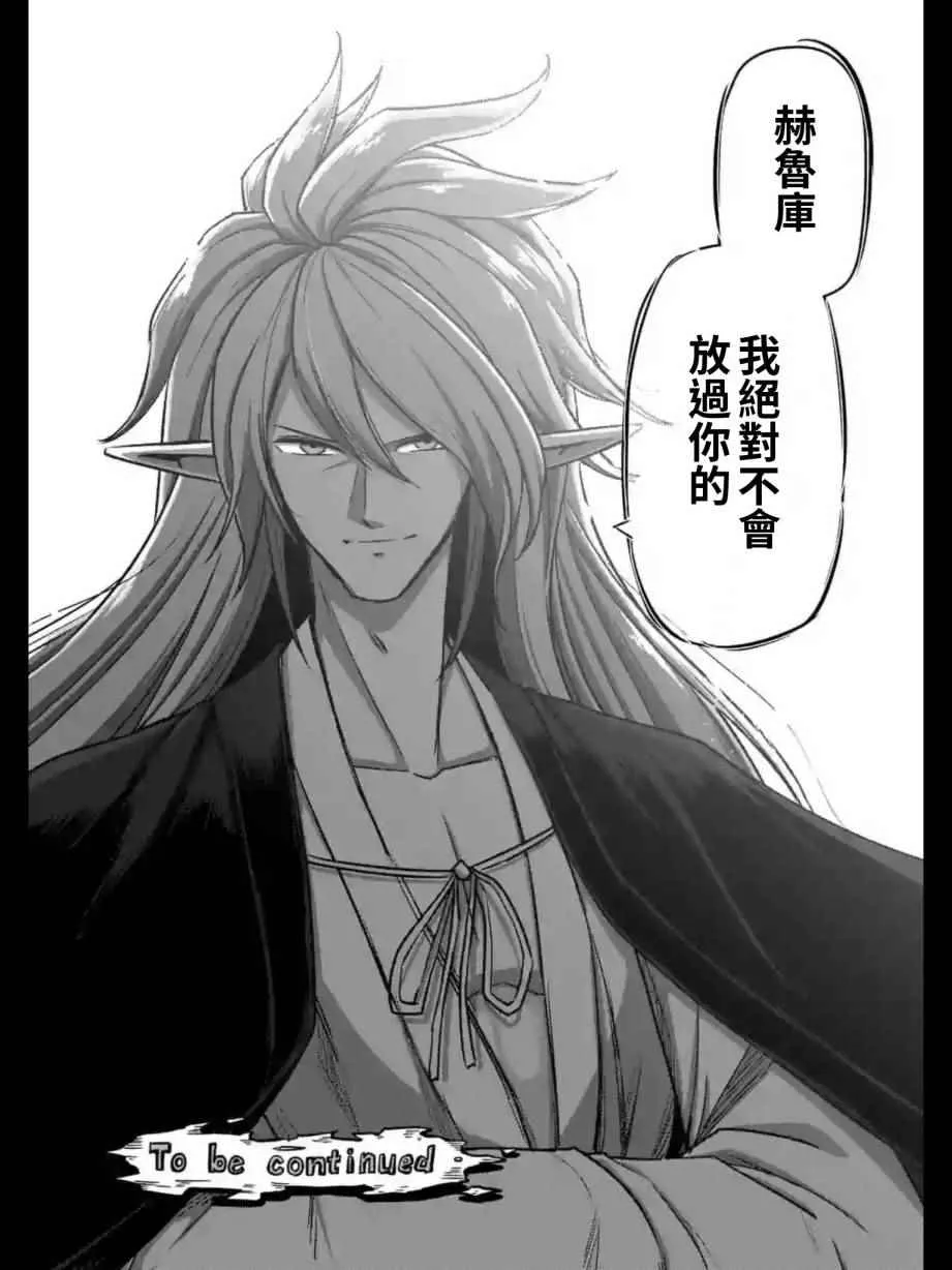 第99话 我重要的朋友 第21页