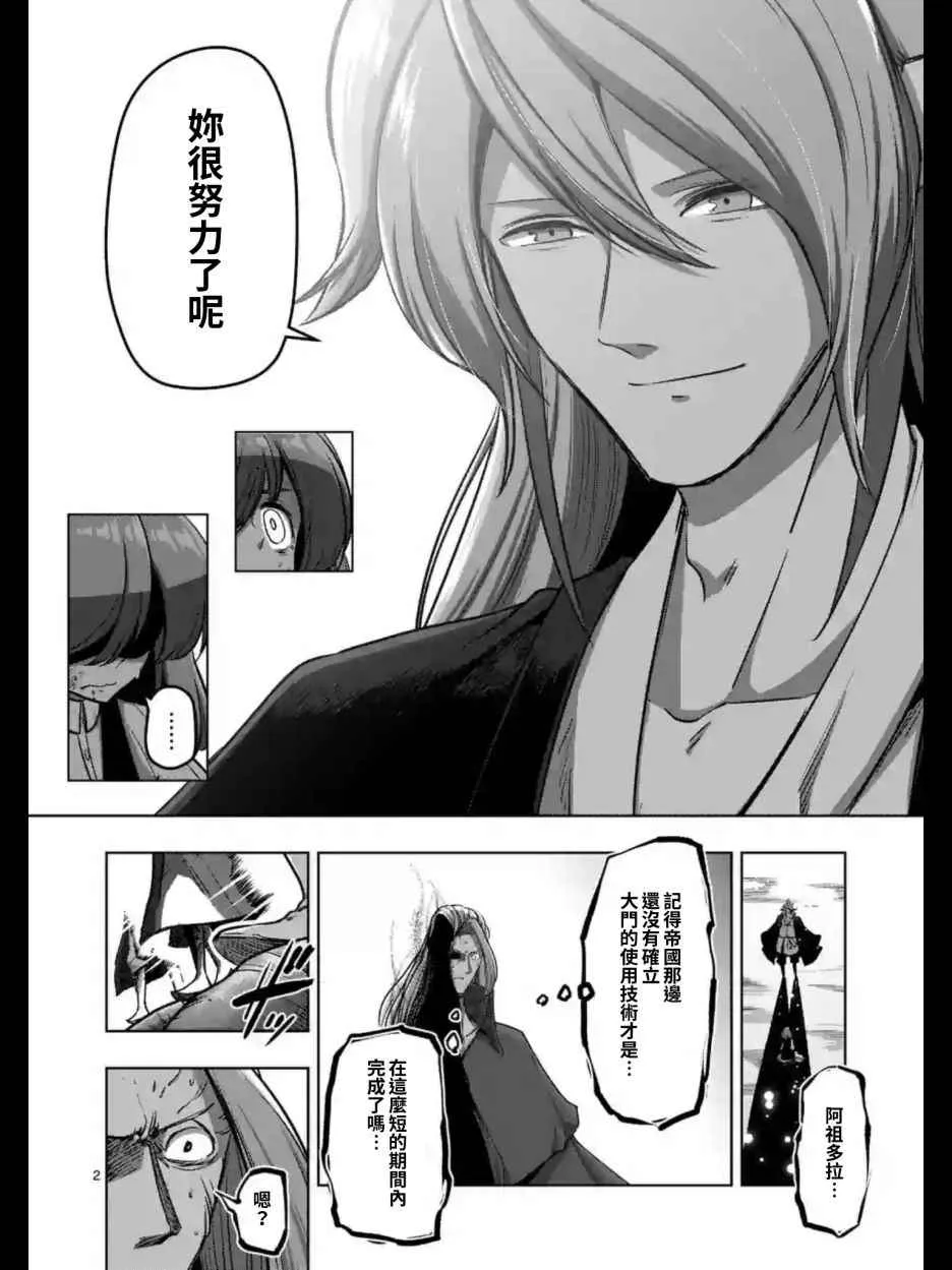第100话 伝言 第2页
