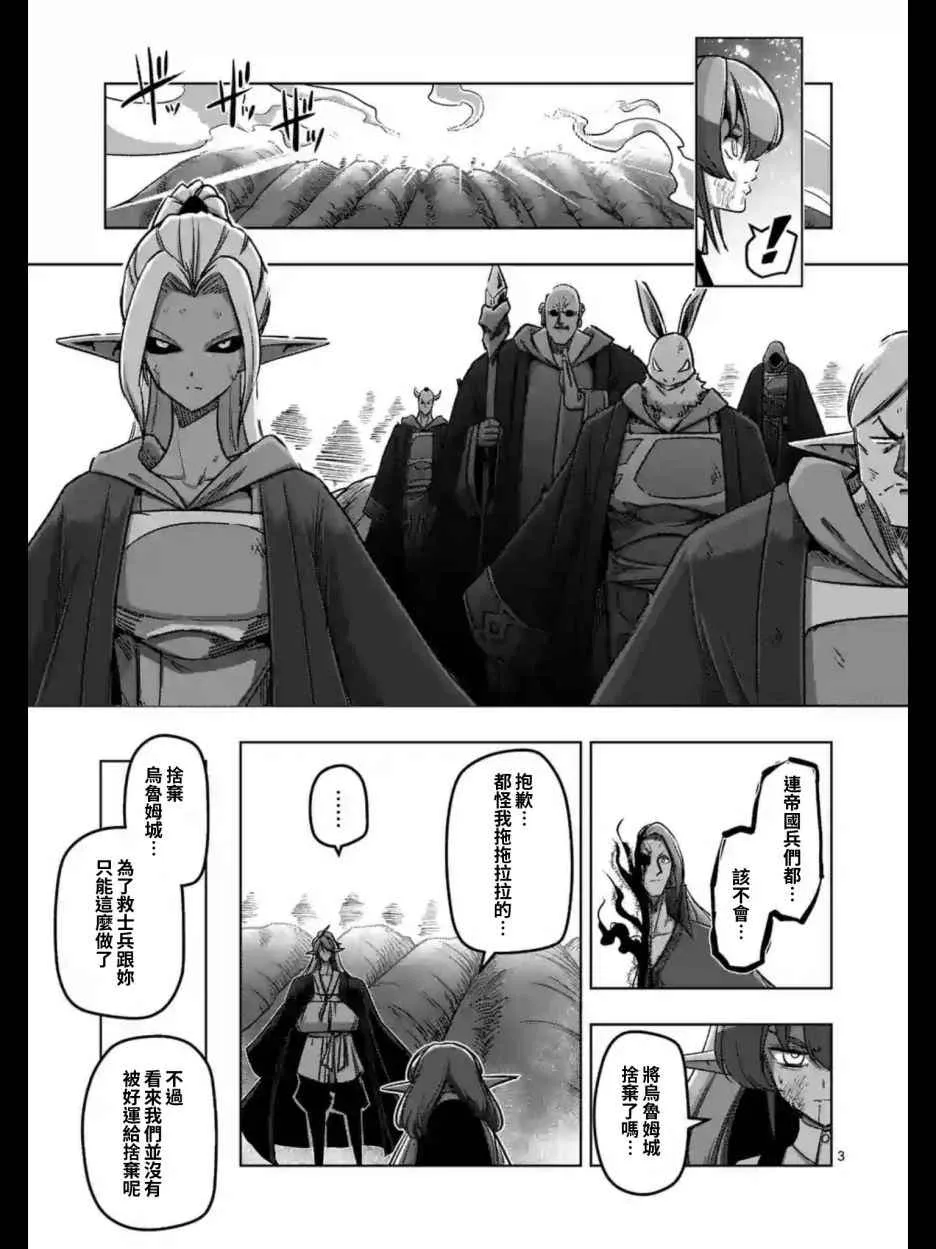 第100话 伝言 第3页
