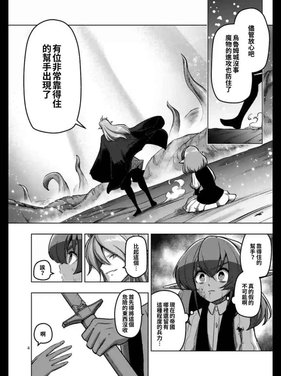 第100话 伝言 第4页