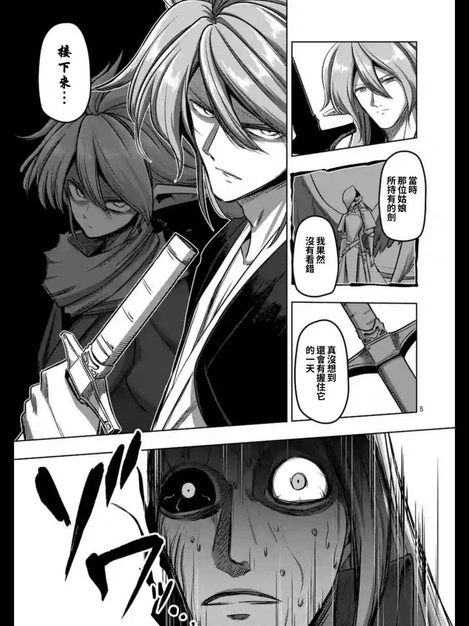 第100话 伝言 第5页