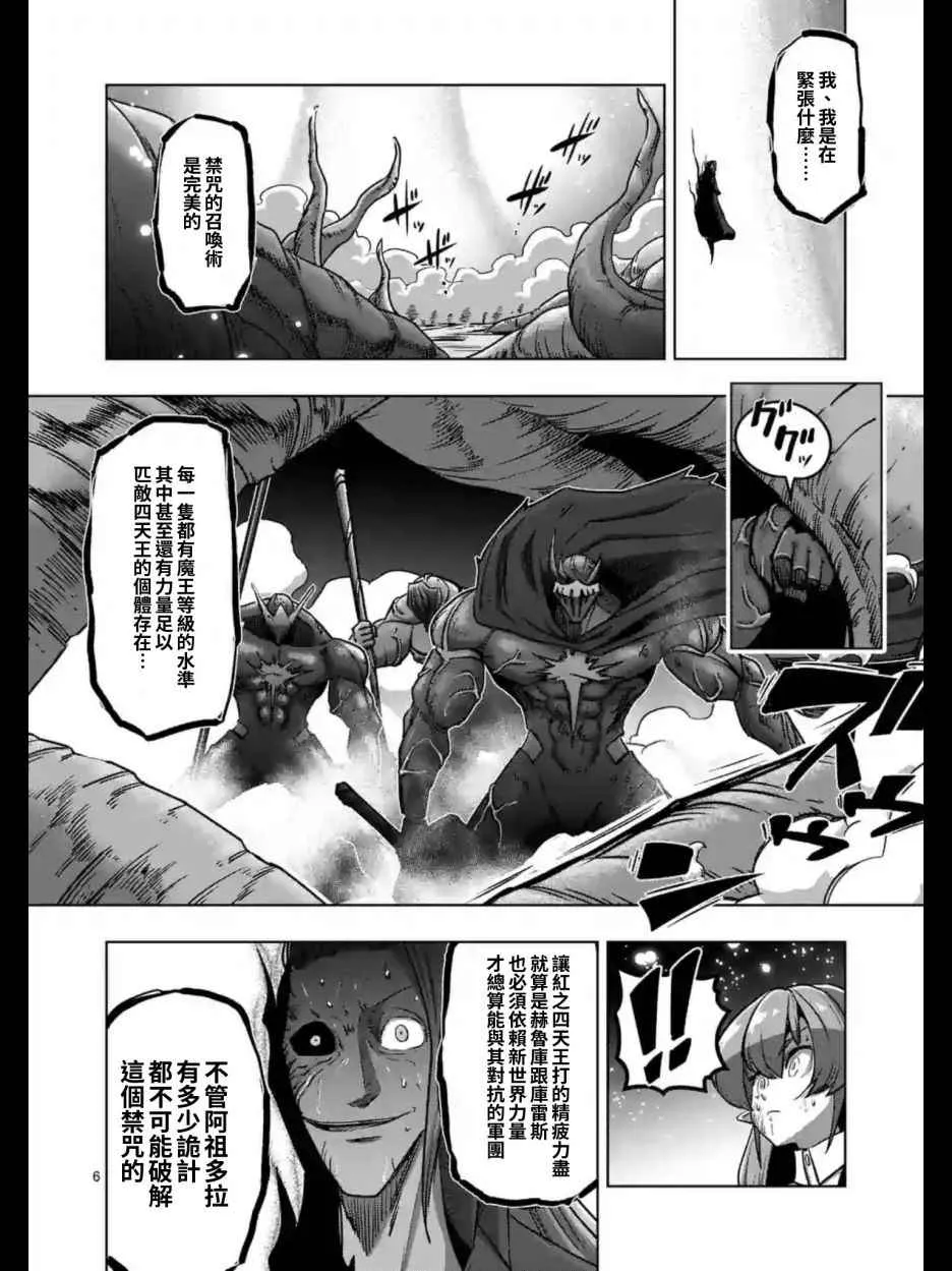 第100话 伝言 第6页