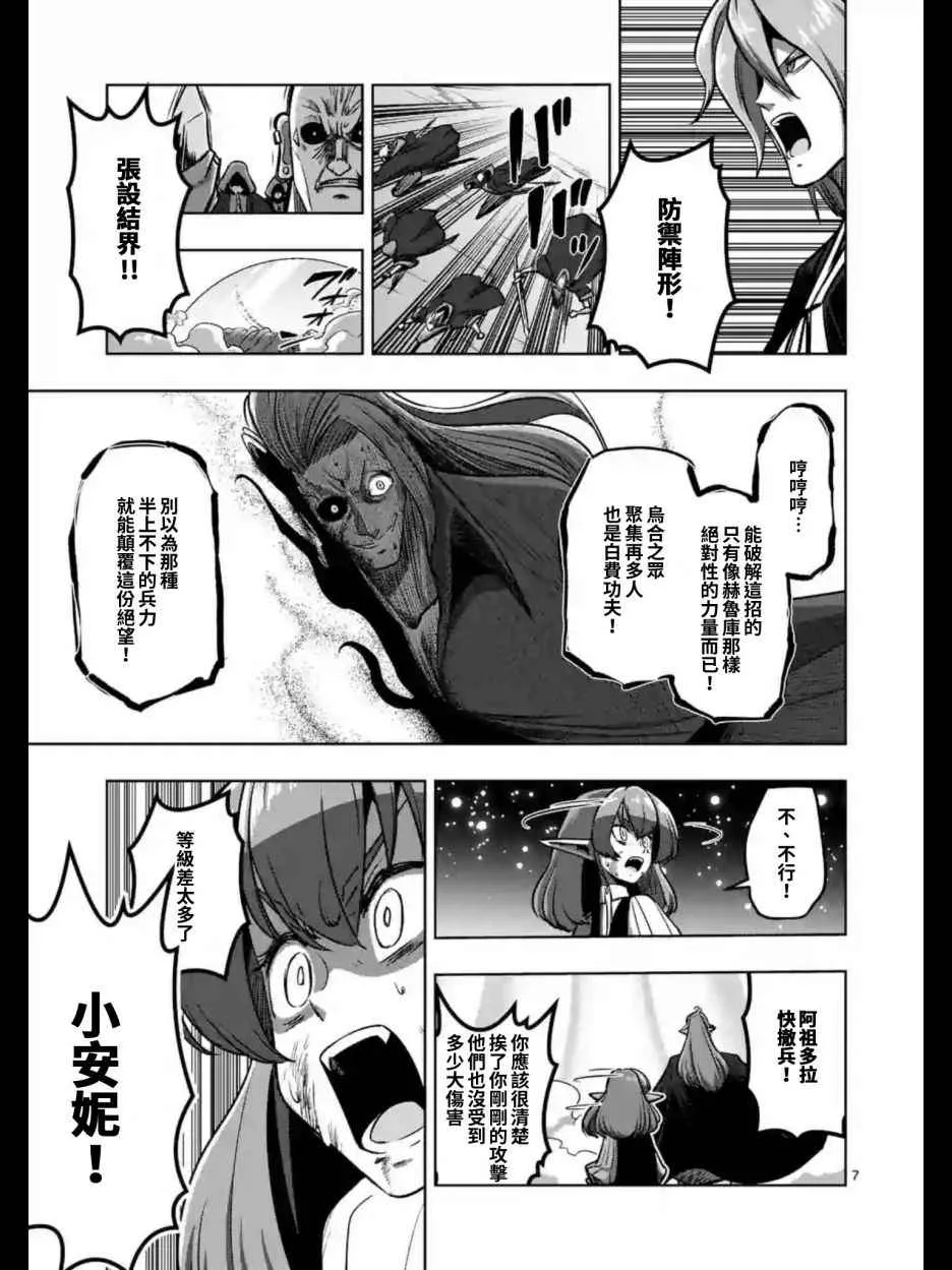 第100话 伝言 第7页