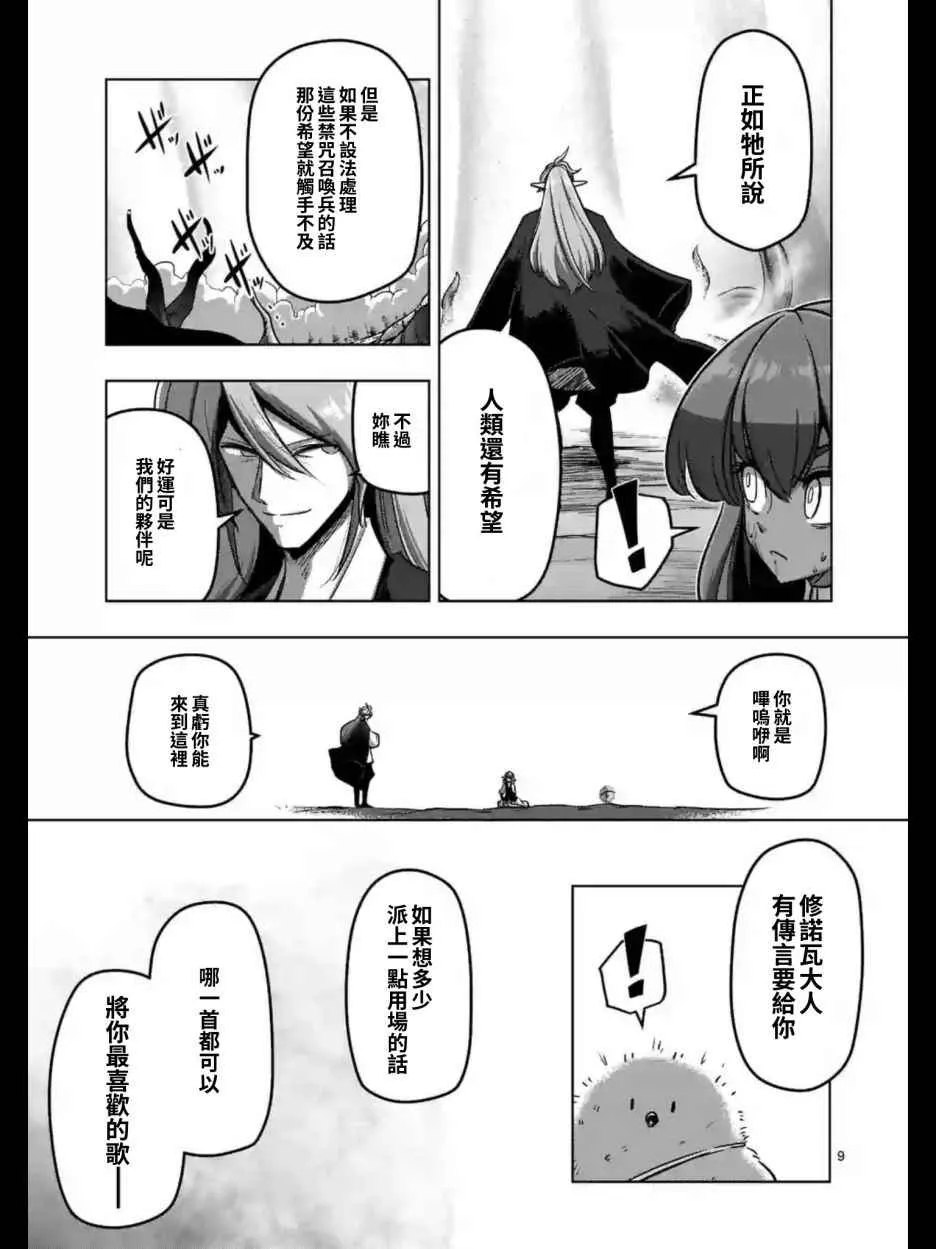 第100话 伝言 第9页