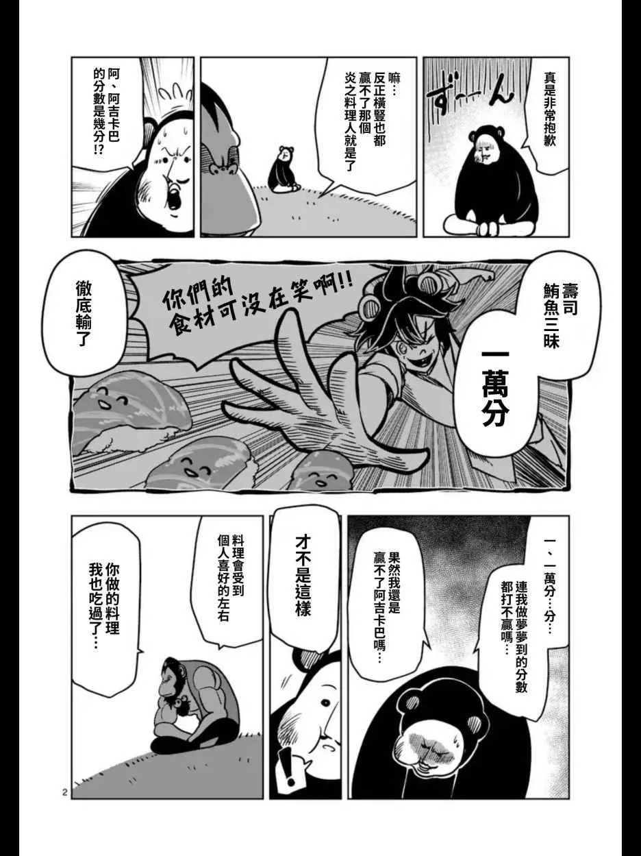 第100话 伝言 第13页