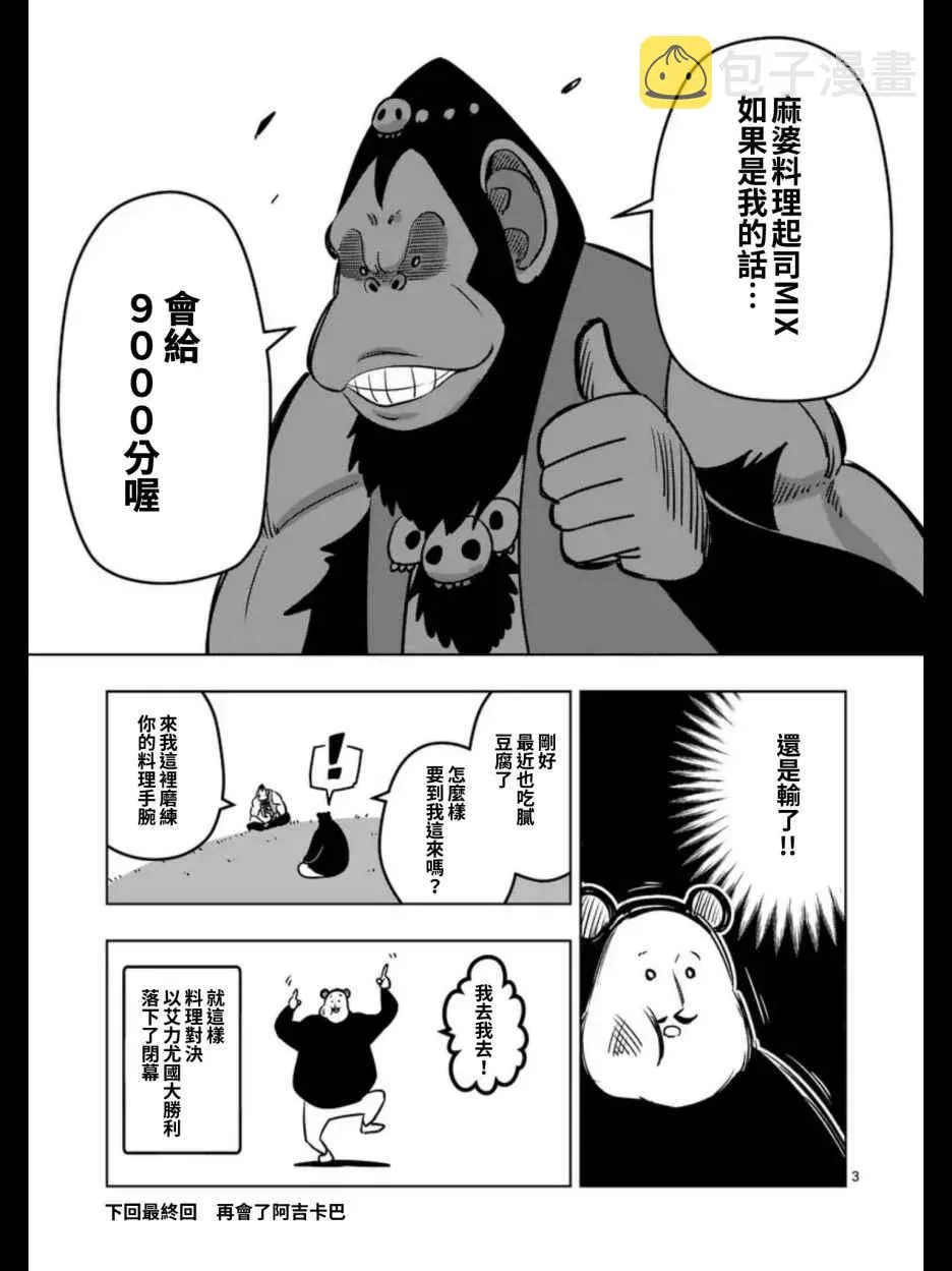 第100话 伝言 第14页