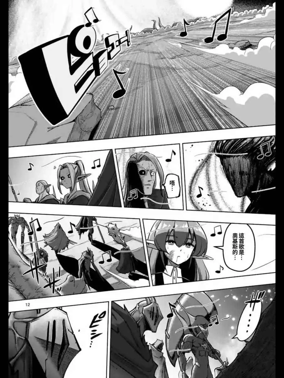 第100话 后篇 第1页
